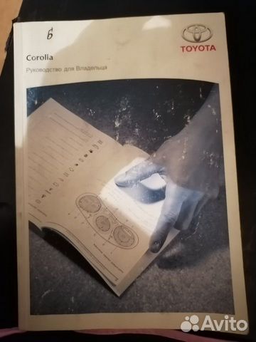 руководство по эксплуатации toyota corolla e150