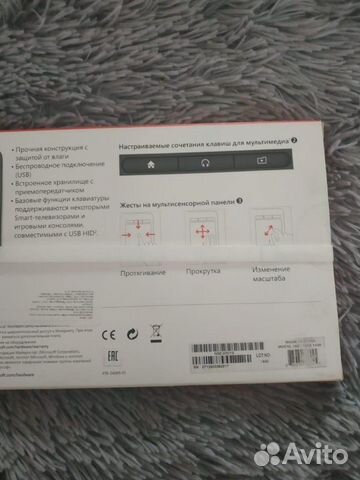 Клавиатура Microsoft All-in-One Media Keyboard