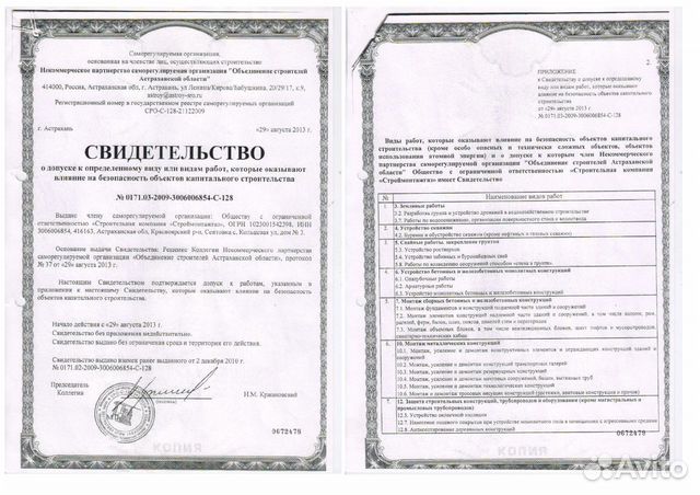 Отопление, водоснабжение, канализация, теплый пол
