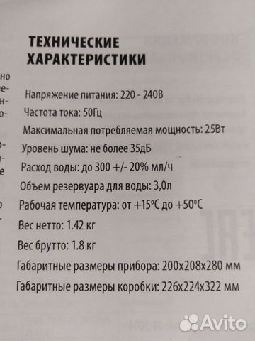 Увлажнитель воздуха