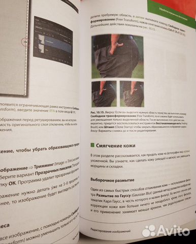 Руководство Photoshop CC 2014, Леса Снайдер + CD