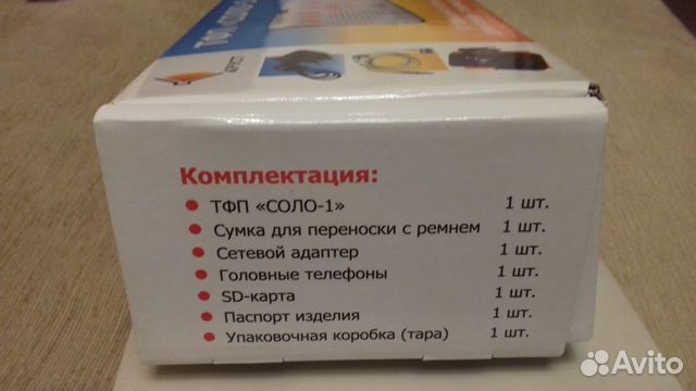 Специальное устройство для чтения Специальное устройство для чтения