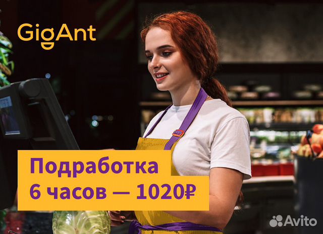 Кассир-продавец (подработка 6 часов) Кассир-продавец (подработка 6 часов)