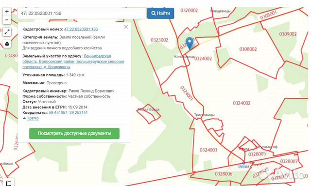 Кадастровая карта волосовского района ленинградской области