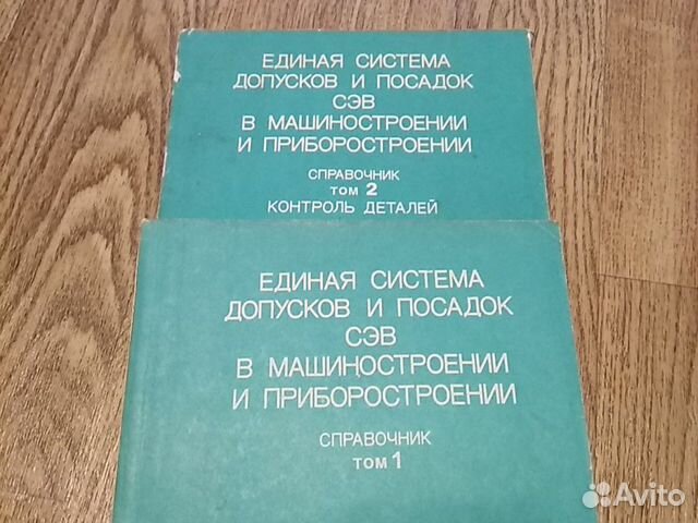 Справочник