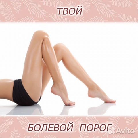 Депиляция воском Депиляция воском