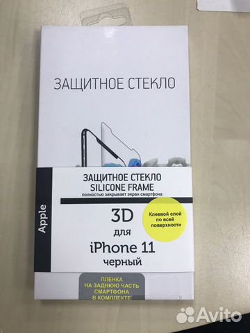 Защитное стекло и пленка на iPhone 11