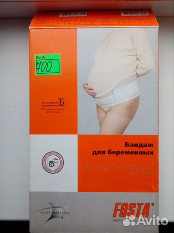 Бандаж для беременных Бандаж для беременных