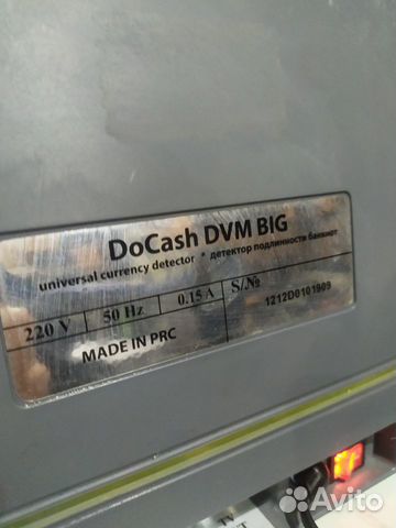 Универсальный детектор валют DoCash DVM BIG