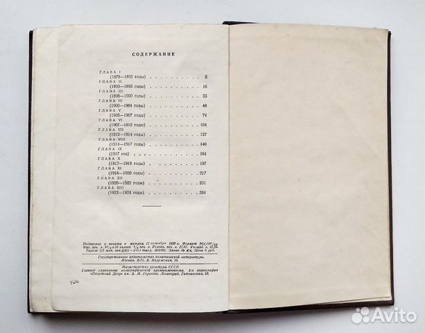 Книга Ленин В.И. Краткая биография. 1955 г Книга Ленин В.И. Краткая биография. 1955 г