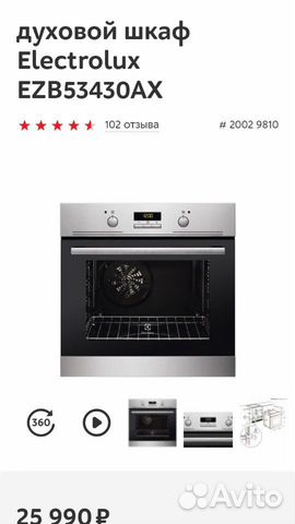 Электрический духовой шкаф Electrolux EZB53430AX Электрический духовой шкаф Electrolux EZB53430AX