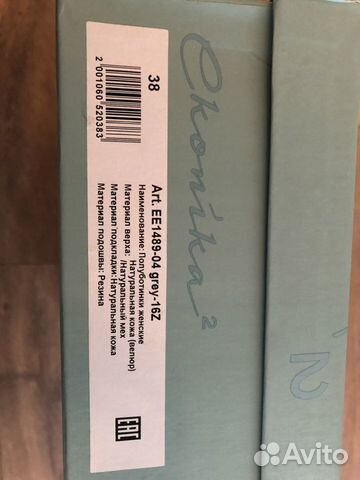 Кроссовки Эконика Кроссовки Эконика