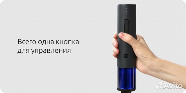 Электрический штопор Xiaomi HuoHou Электрический штопор Xiaomi HuoHou