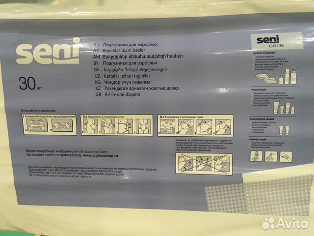 Подгузники для взрослых