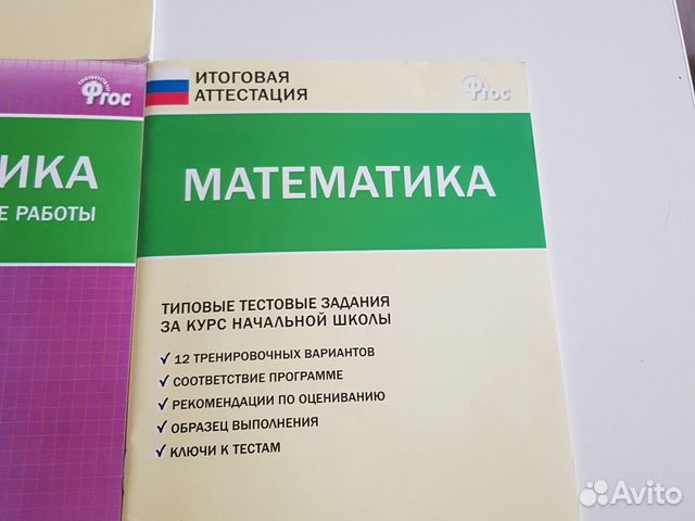 Итоговая аттестация. комплект Итоговая аттестация. комплект
