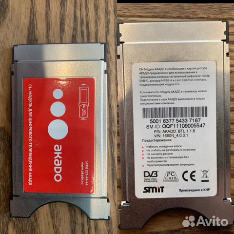 Кабели, iPod nano 5g, внешний cdrom, CI+ модуль