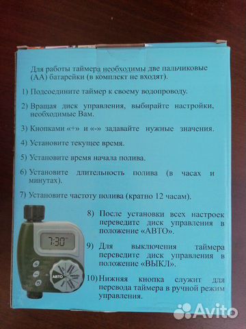 Кран-таймер для автоматического полива Кран-таймер для автоматического полива