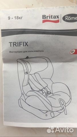 Детское автокресло Britax Roemer Trifix Детское автокресло Britax Roemer Trifix