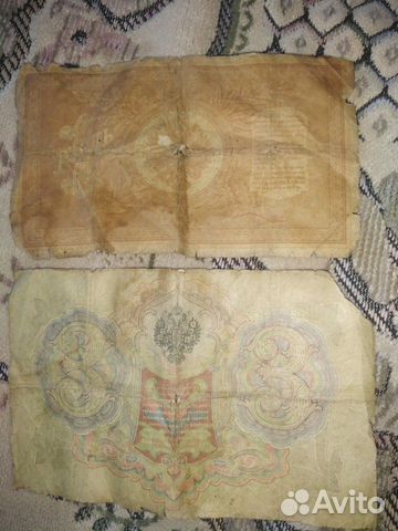 3 рубля 1905г. 1 рубль 1898г