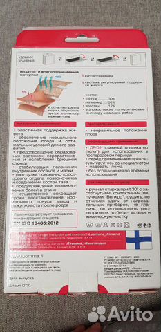 Бандаж дородовой универсальный Ecoten