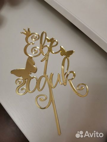 Топпер стекло