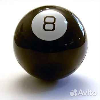 Шар предсказаний фильма «Трасса 60» Magic 8 Ball