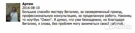 Ремонт Компьютеров, Ремонт Ноутбуков Ремонт Компьютеров, Ремонт Ноутбуков