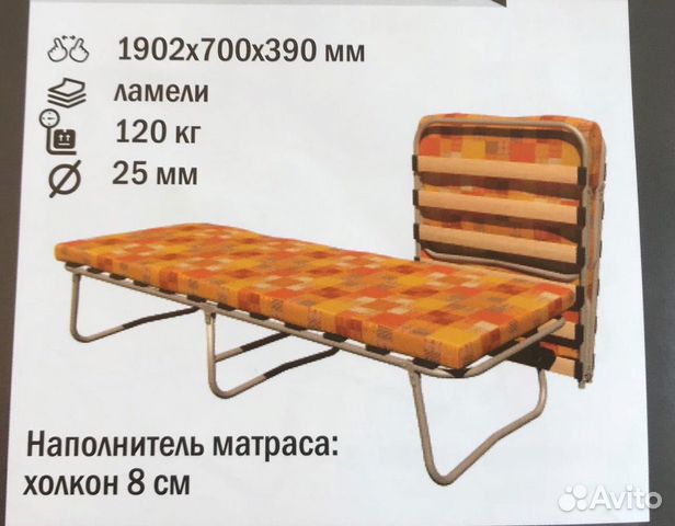 Раскладушки Раскладушки