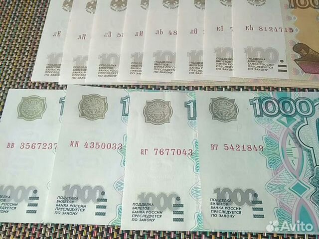 Россия 1000 1997г. 100 2004г.Одинаковые номера