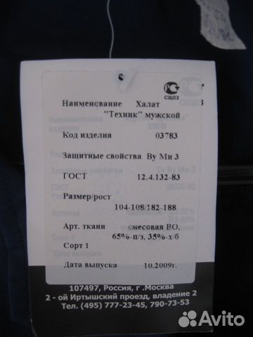 Мужская спец одежда Мужская спец одежда
