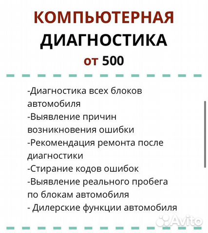 Автоподбор автомобиля