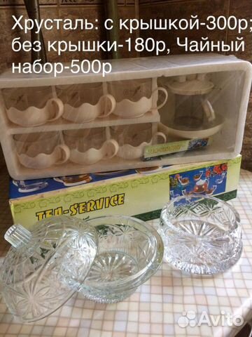 Чайной/кофейный сервиз