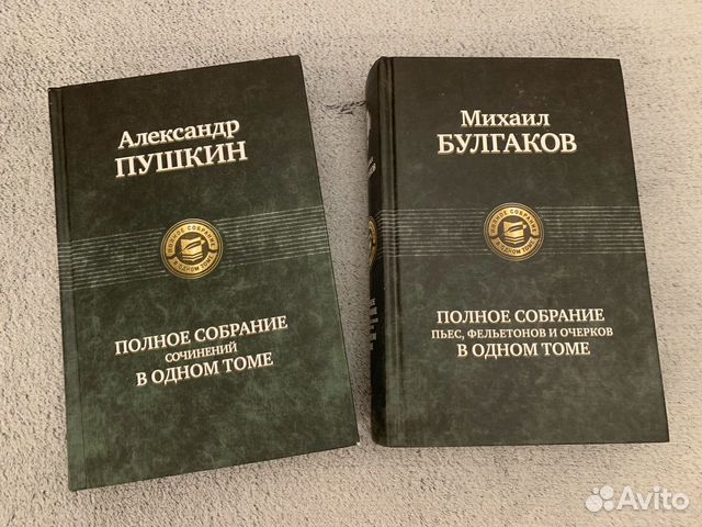 А. Пушкин полное собрание сочинений, М. Булгаков п