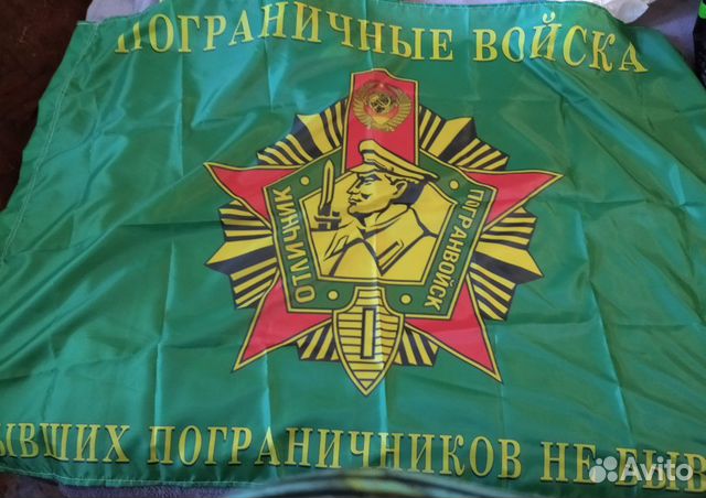 Флаг П В