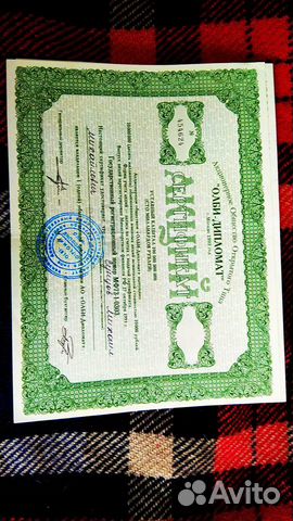 Продам Акции Олби-Дипломат Москва 1993г. 2шт Продам Акции Олби-Дипломат Москва 1993г. 2шт