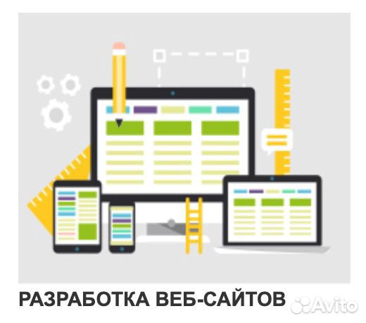 Создание вебсайтов и мобильных приложений Создание вебсайтов и мобильных приложений