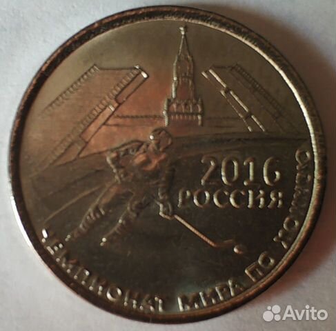 Монеты Приднестровья 1 рубль