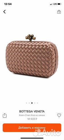Клатч Bottega Veneta Новый Оригинал New Клатч Bottega Veneta Новый Оригинал New