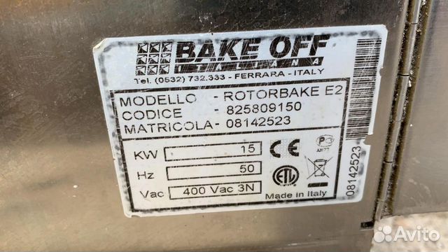 Печь ротационная bake OFF E2 Печь ротационная bake OFF E2
