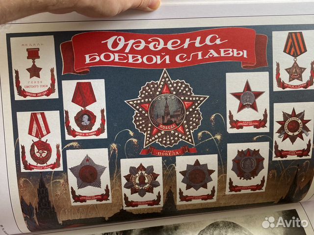 Книга сборник плакатов войны 41/45 Книга сборник плакатов войны 41/45