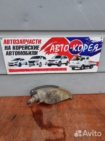 Поворотник передний левый Hyundai Sonata 1996-1998 Поворотник передний левый Hyundai Sonata 1996-1998