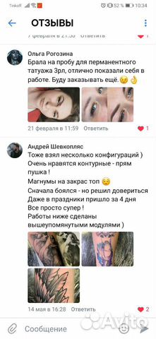Картриджи для тату