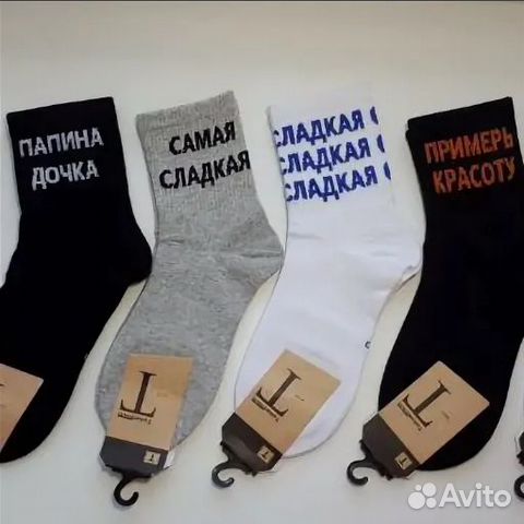Носки с принтом Носки с принтом