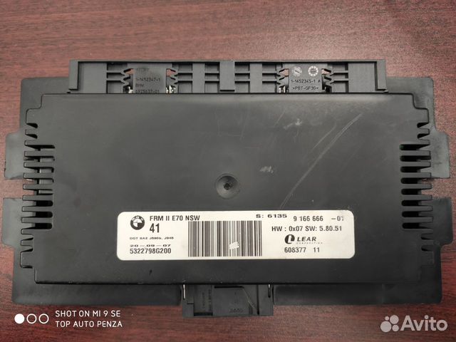 Блок управления светом FRM 2 BMW X5 E70
