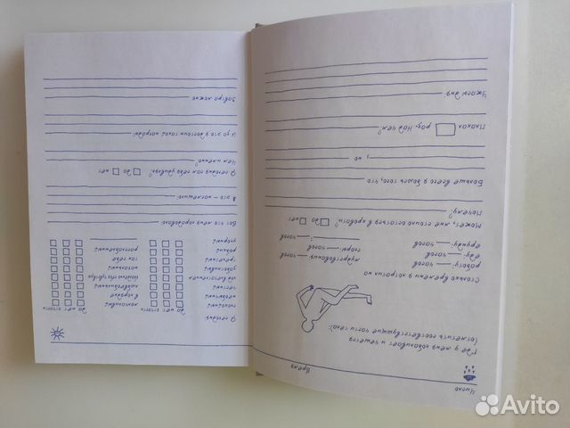 Дневник хорошего настроения, блокнот Дневник хорошего настроения, блокнот