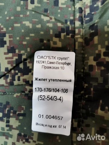 Жилет утеплённый Жилет утеплённый