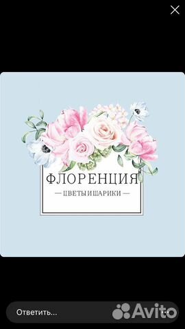 Продавец цветов