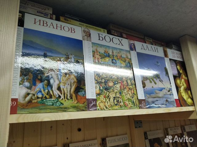 Книги из серии великие художники
