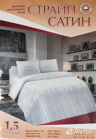 Постельное белье Сатин Страйп 1,5-сп. комплекты