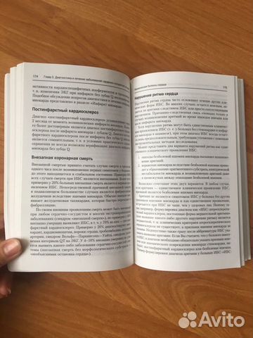 Книга «Карманный справочник кардиолога» Книга «Карманный справочник кардиолога»